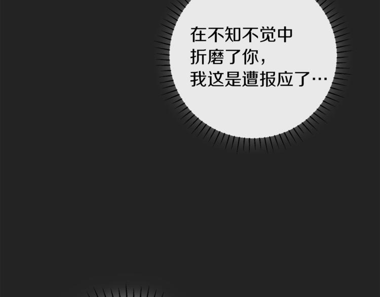 第1话 含冤惨死85