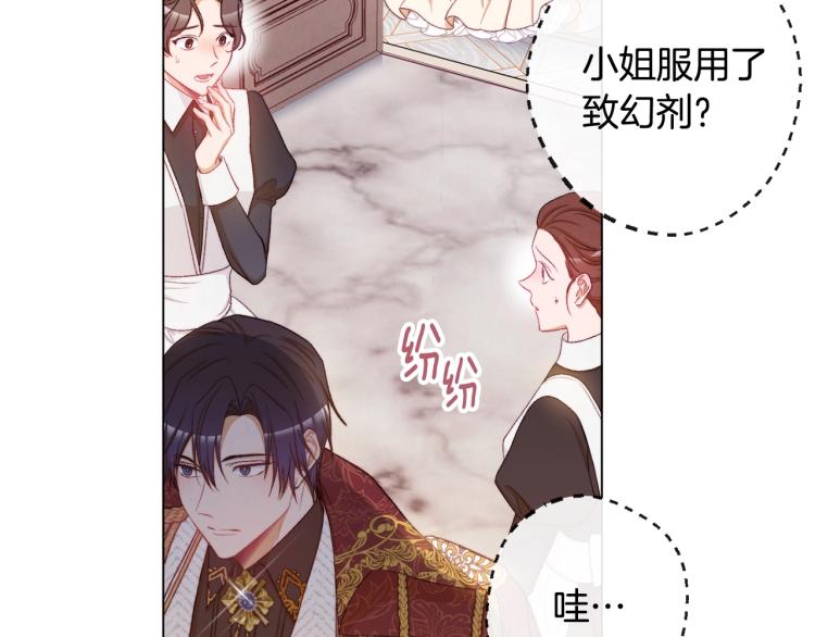 第72话 作茧自缚！201
