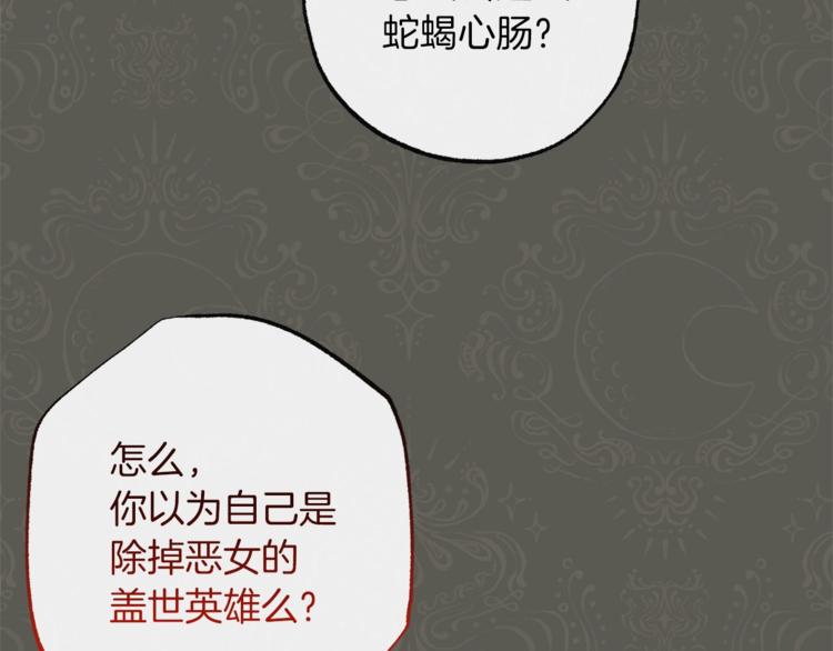 第53话 一雪前耻49
