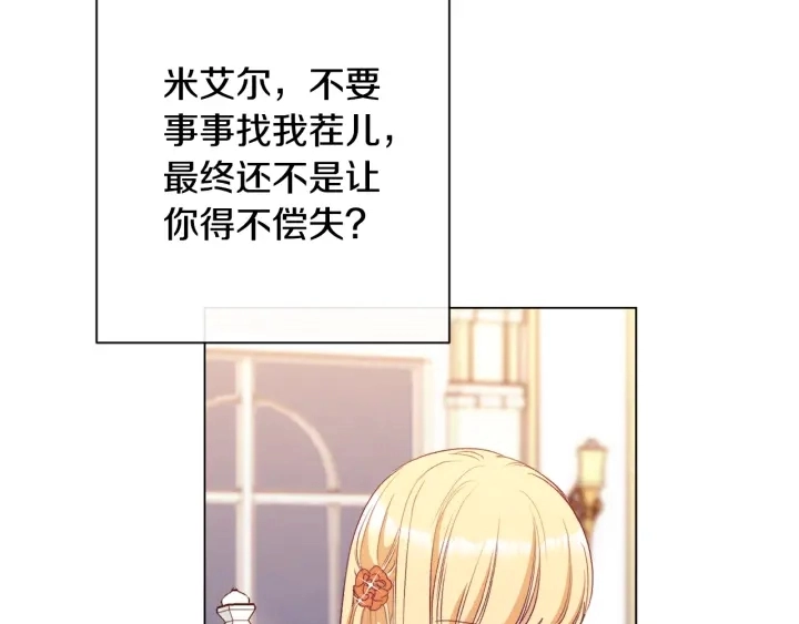 第36话 失去主导权114