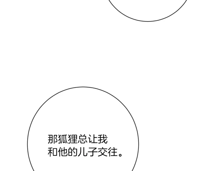 第16话 神予的沙漏130