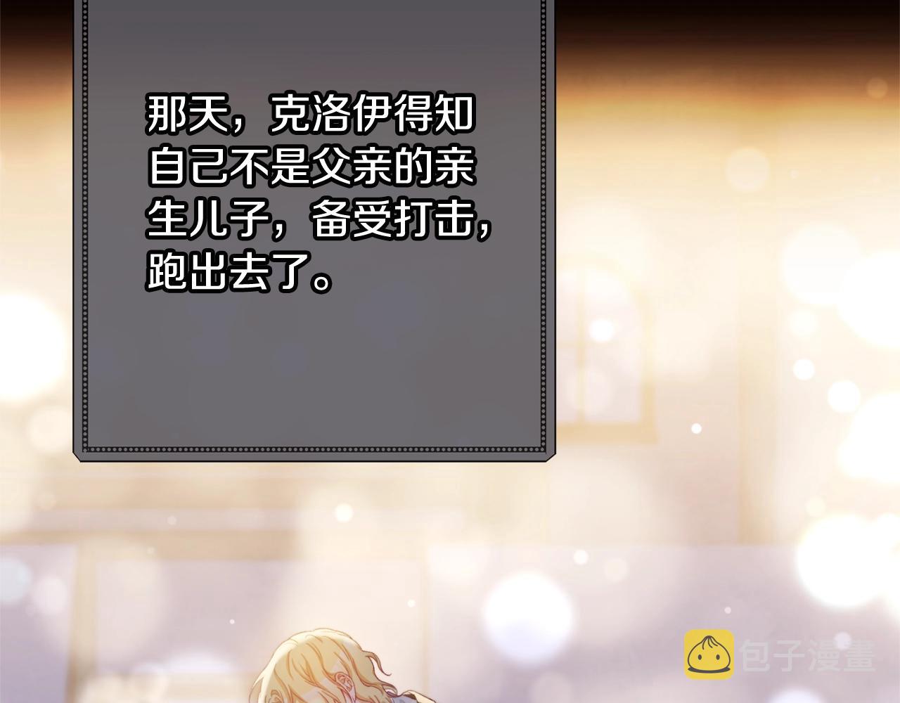 第76话 亲生父亲133