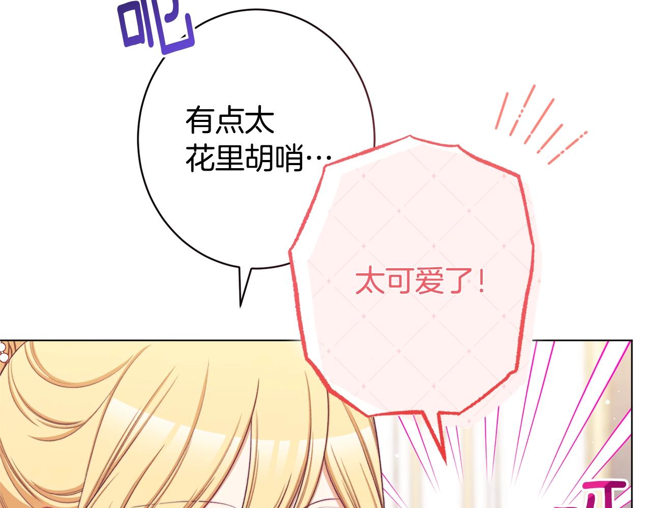 番外7 萌娃亲闺女29