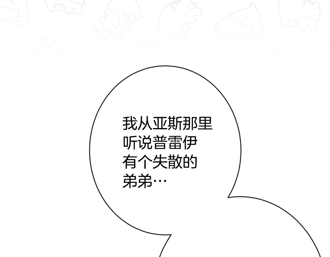 第89话 亲生父亲201