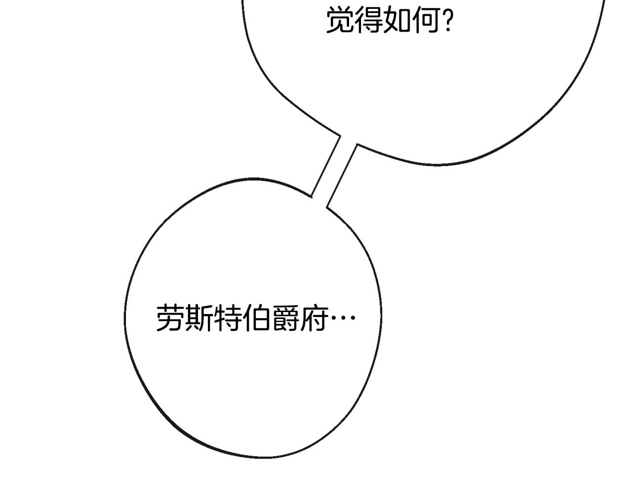 第75话 秘密计划138