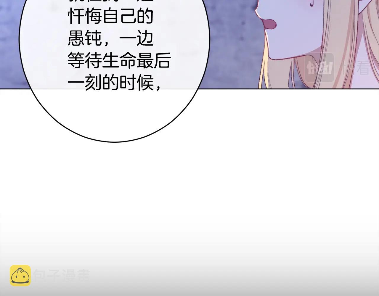 第98话 断头台28