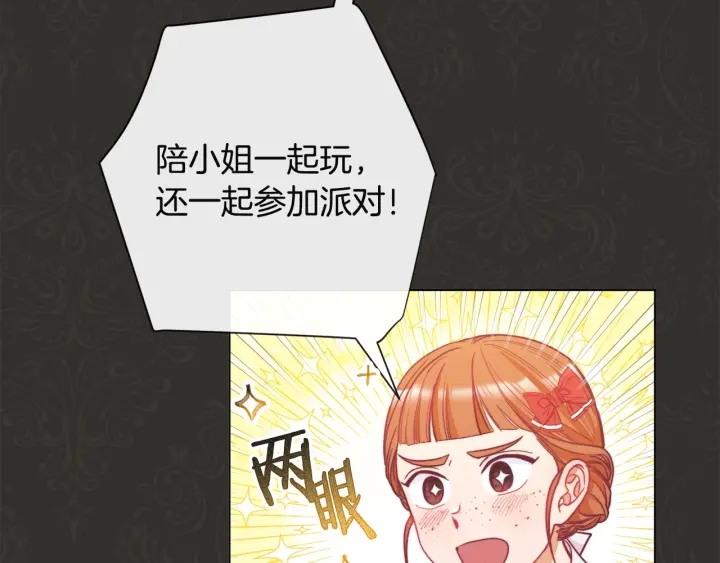 第35话 皇太子？！9