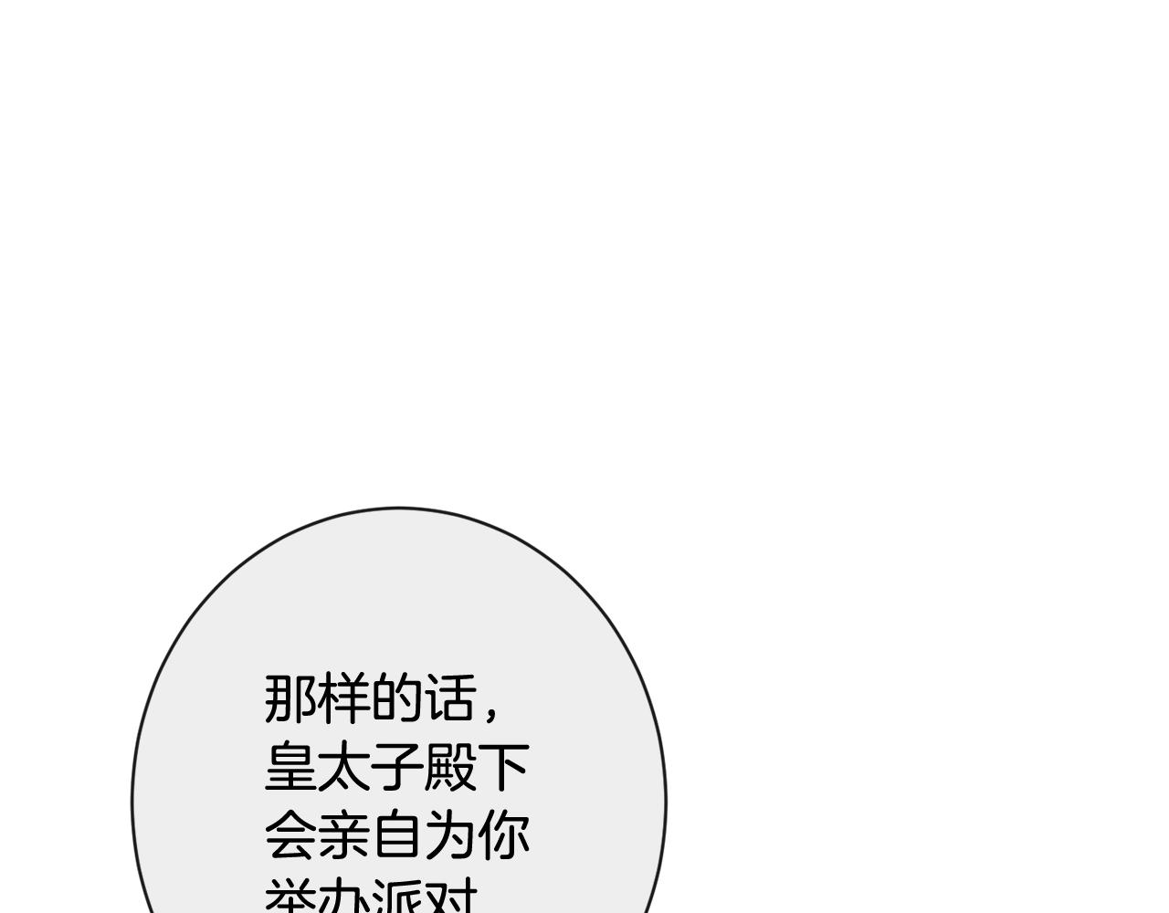 第103话 思念成疾30