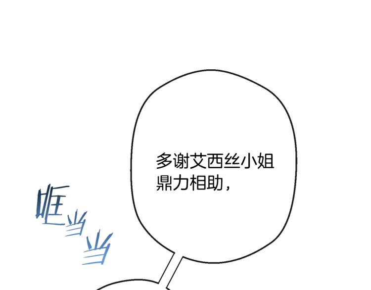 第73话 挡箭牌82