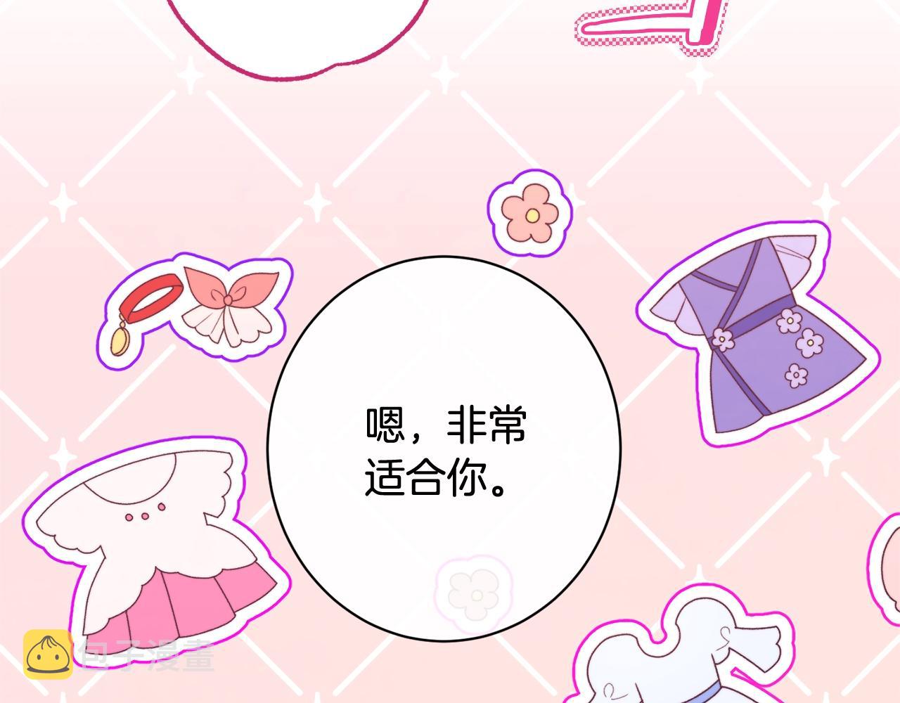 番外10 萌娃时装秀130