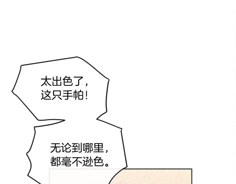 第3话 金色玫瑰157