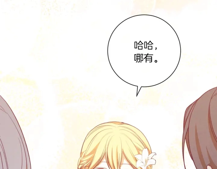 第18话 我们的差距68