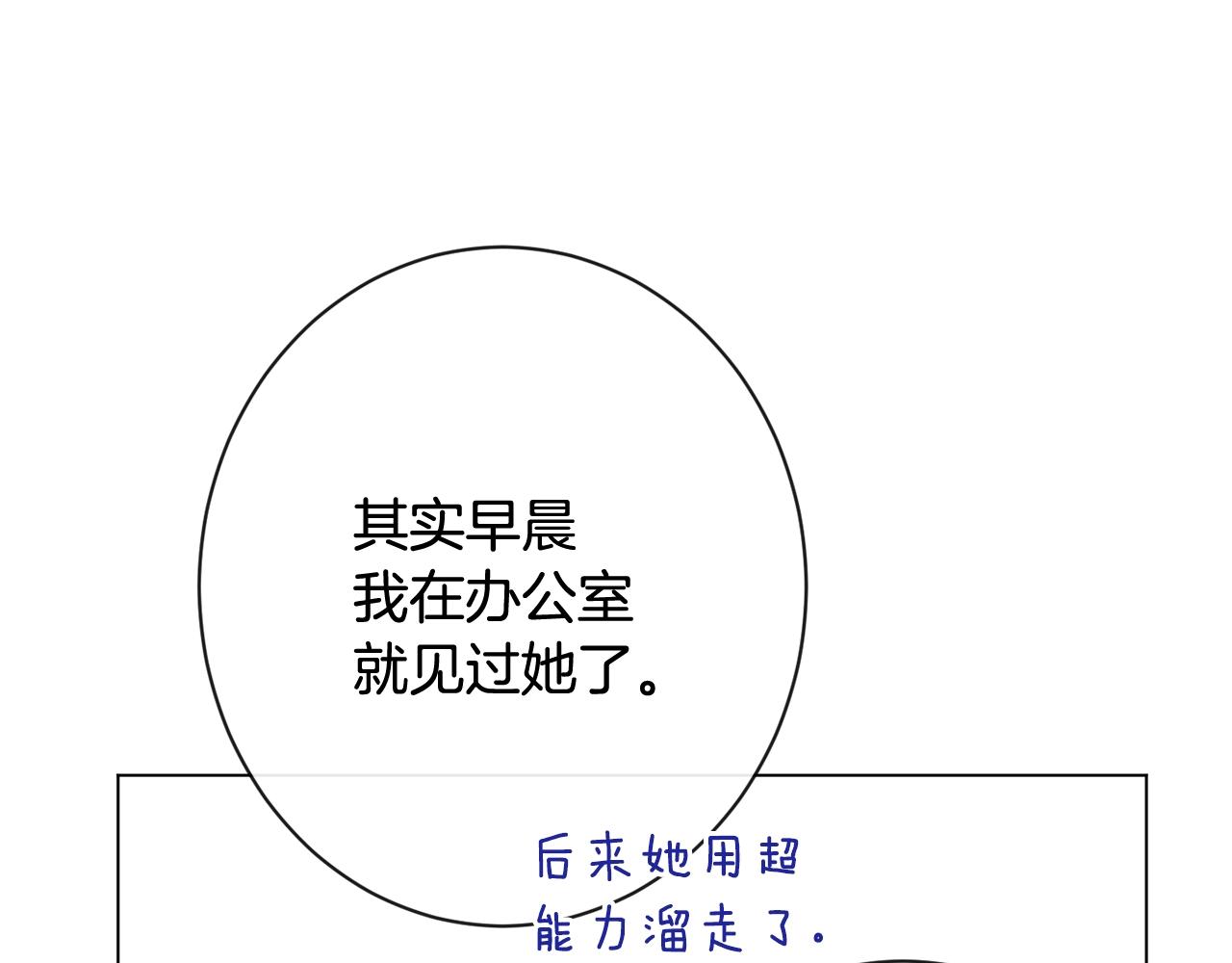 番外4 “坏小孩”165