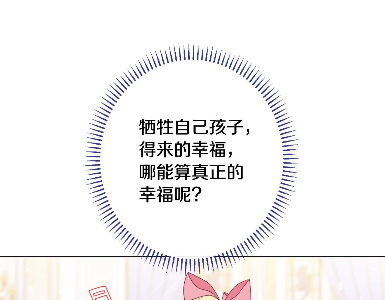 番外4 “坏小孩”138