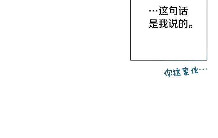 第35话 皇太子？！148