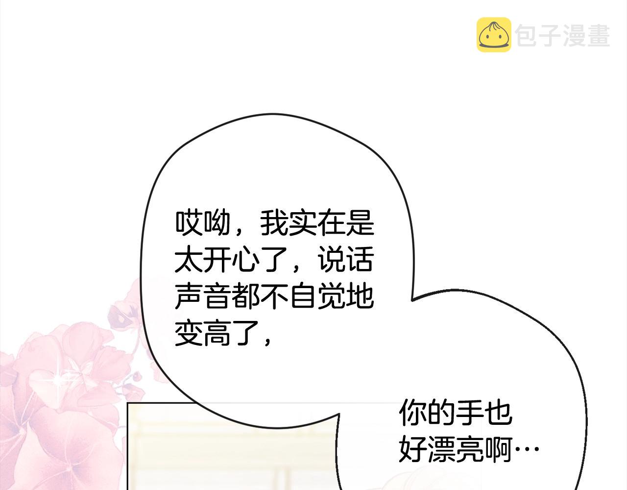 第99话 “那个计划”205