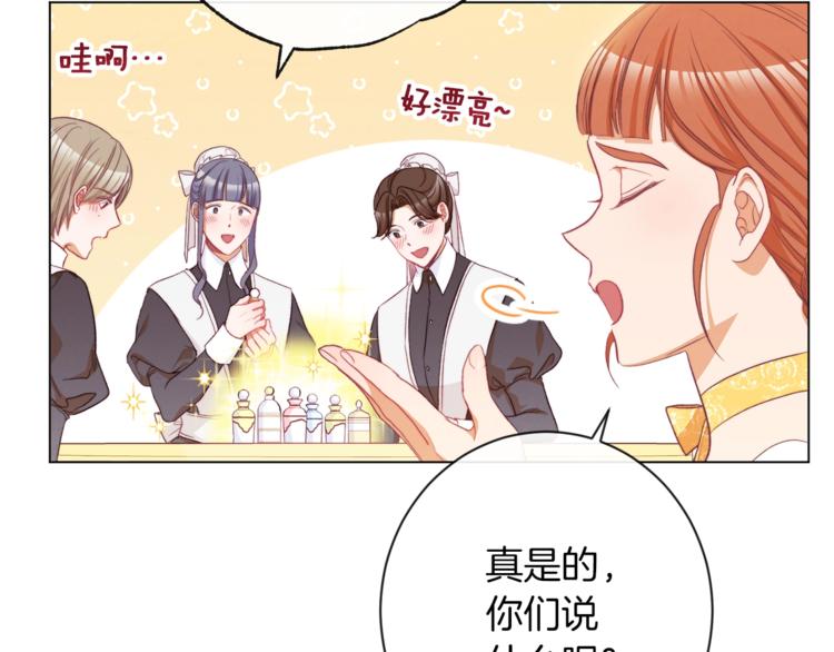 第55话 亲爱的人107