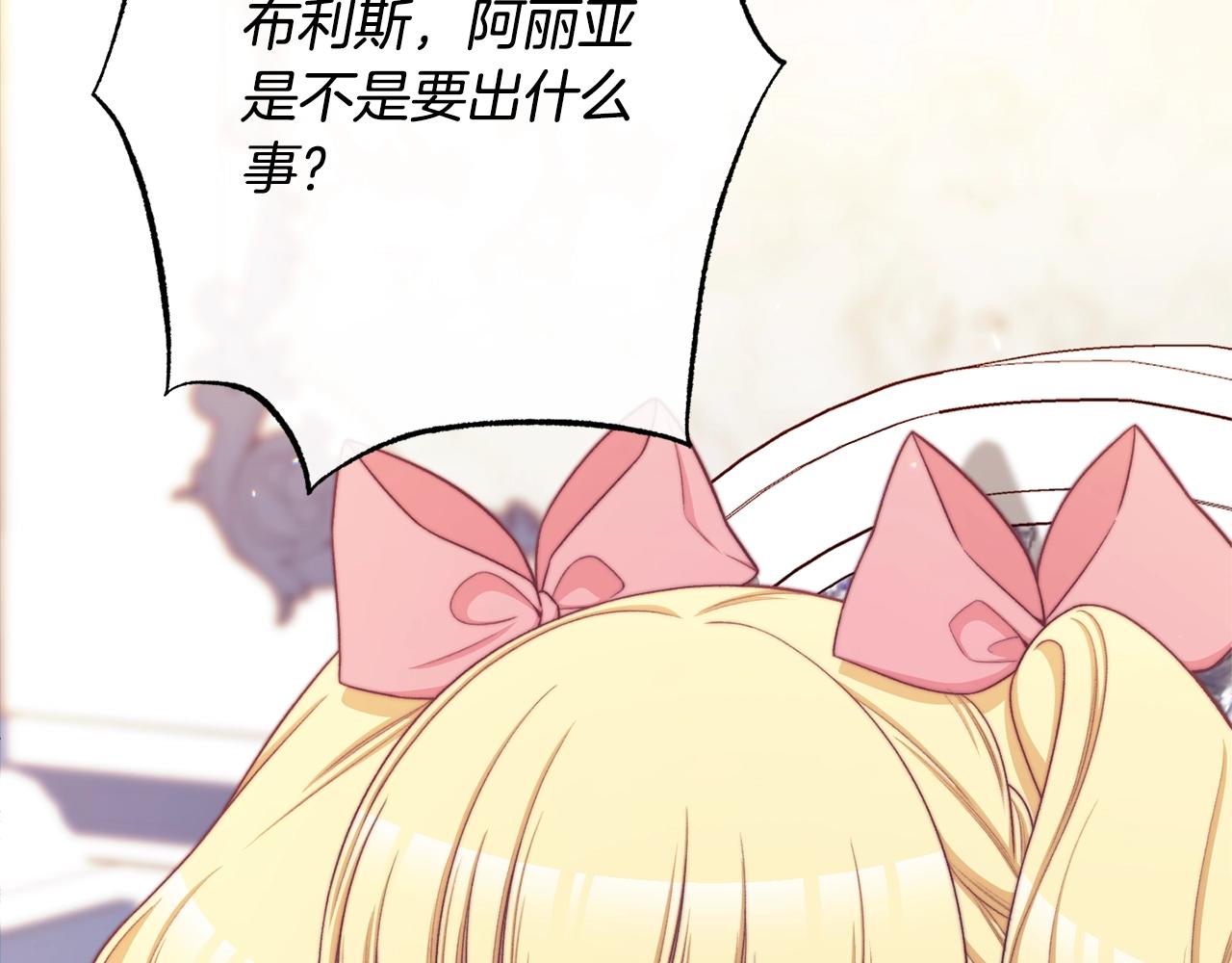 番外4 “坏小孩”10