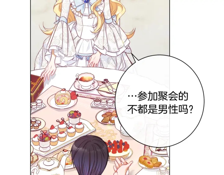 第33话 盛大聚会？140