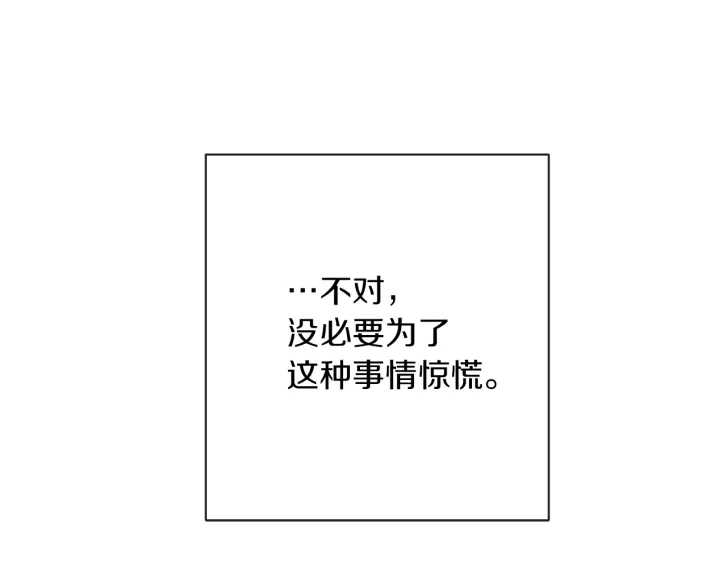 第18话 我们的差距146