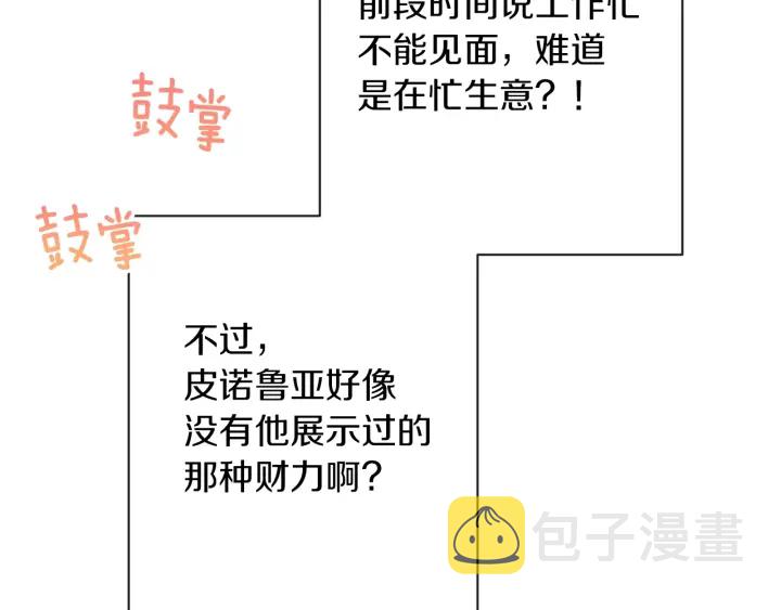 第46话 猜不透134