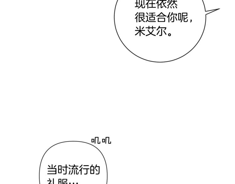 第4话 差劲的淑女88