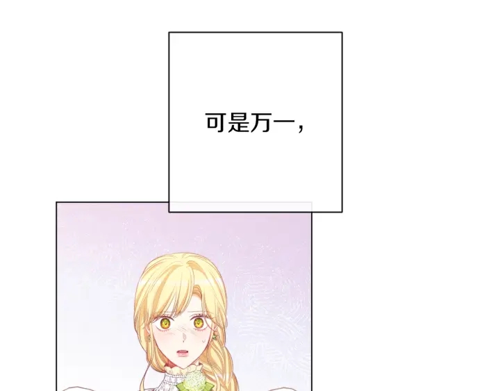 第43话 他送的宝石71