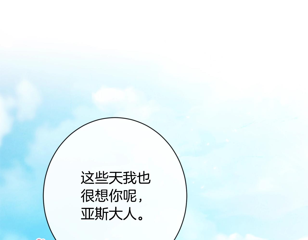 第76话 亲生父亲208