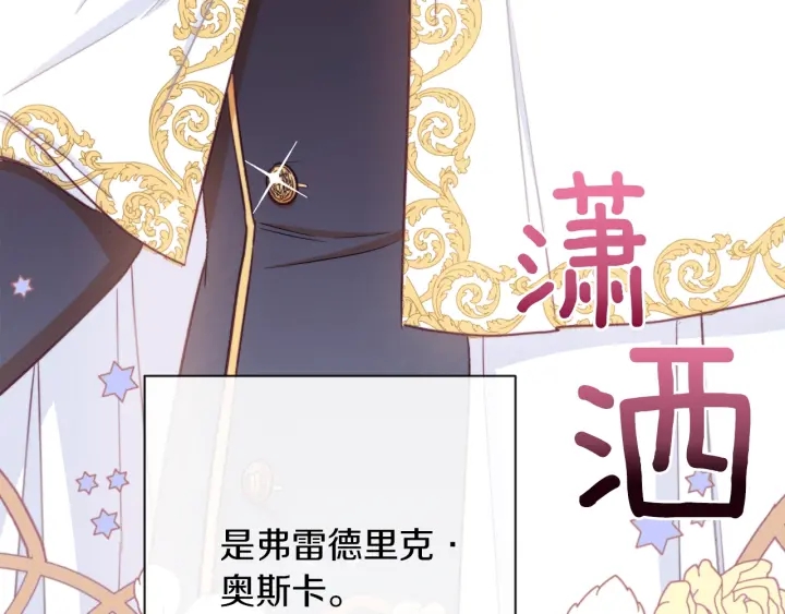 第9话 强大的后盾235