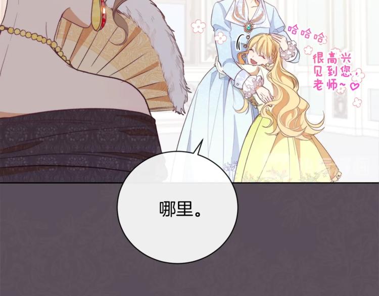 第3话金色玫瑰54
