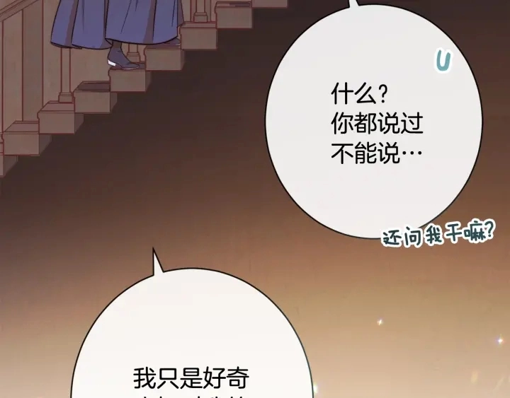 第36话 失去主导权61