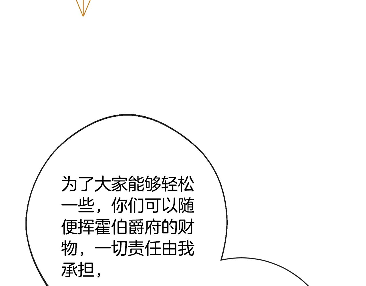 第75话 秘密计划187