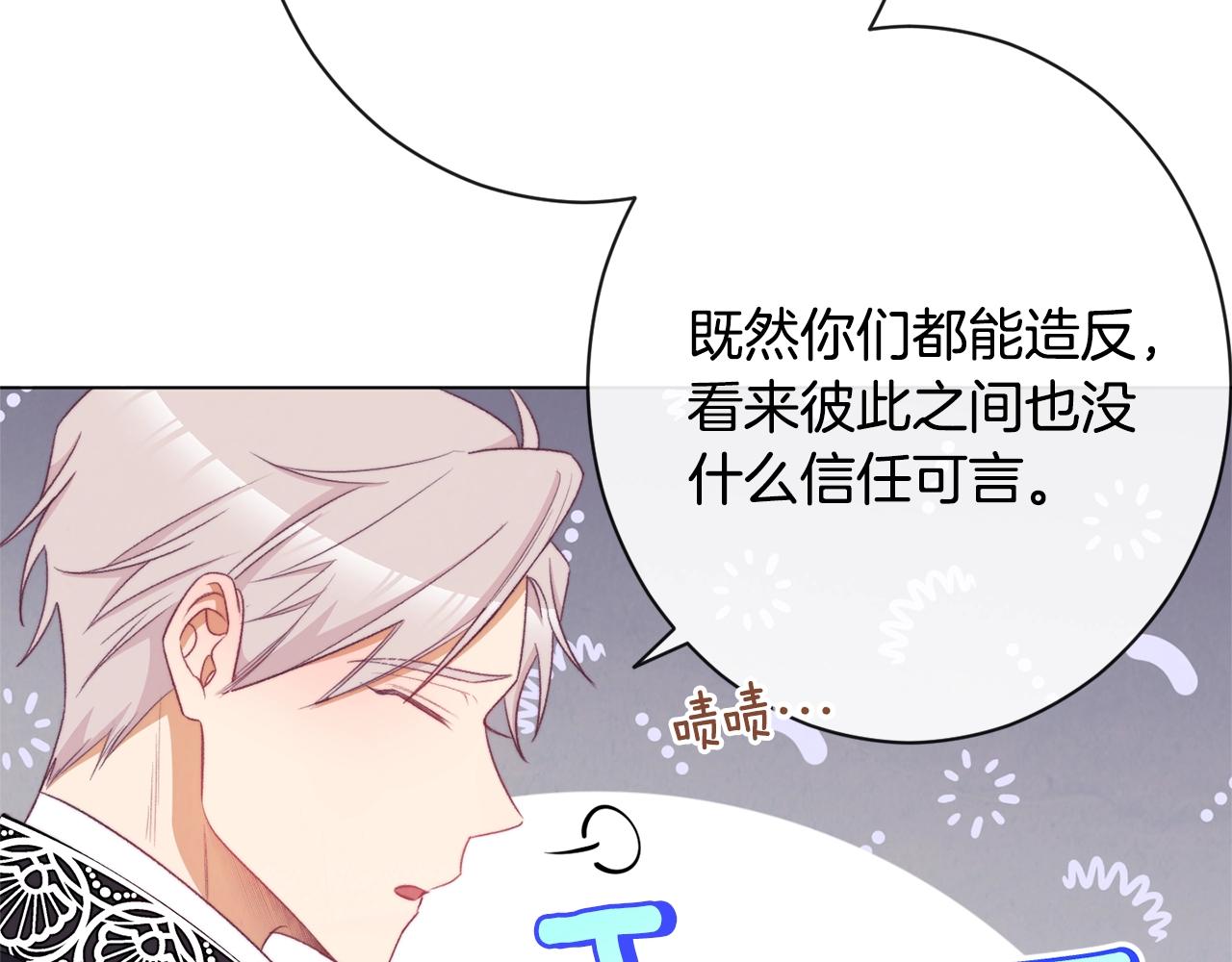 第二季完结篇 儿时羁绊15