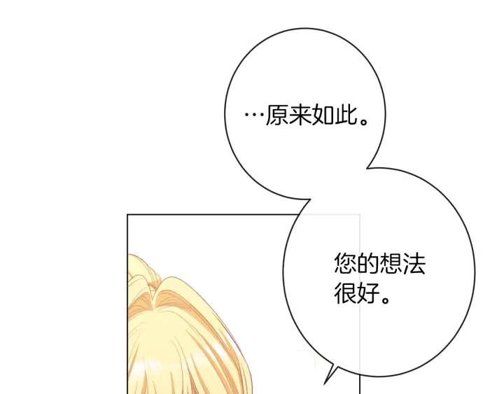 第40话 合作伙伴160