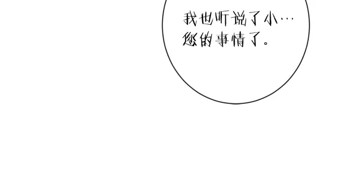 第37话 黄金狮子63