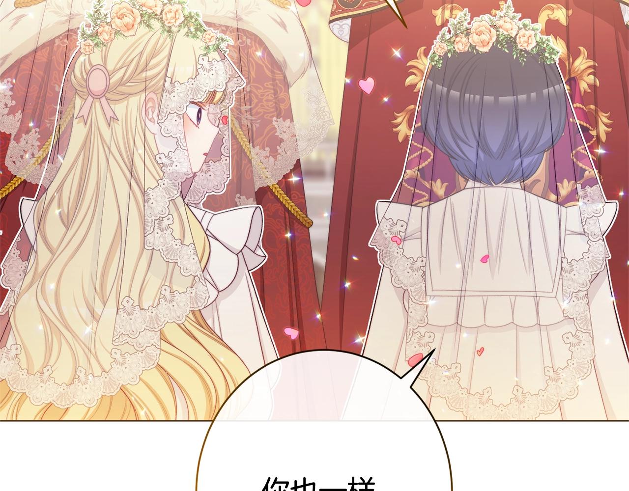 番外20 礼成168