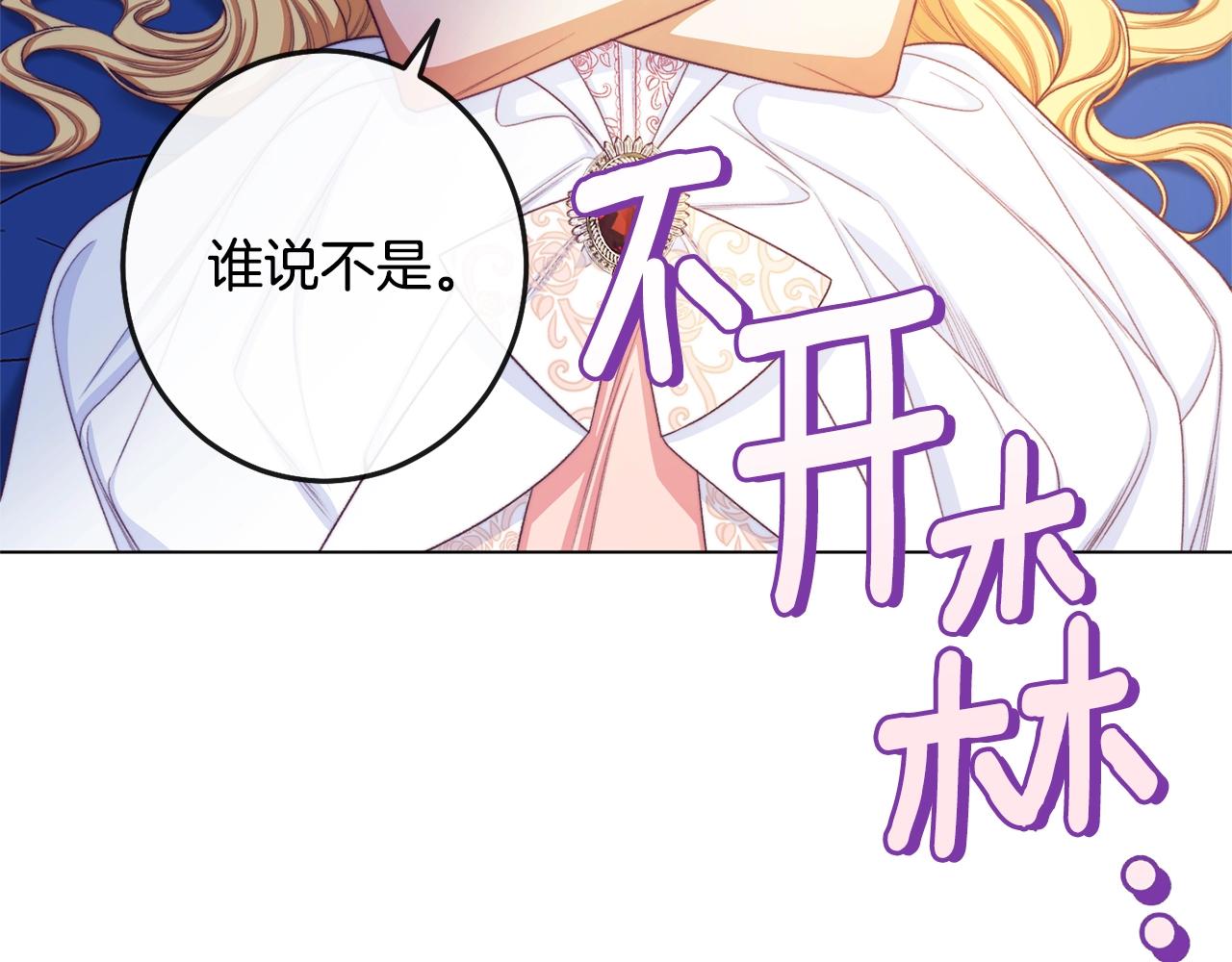 完结篇 结婚137