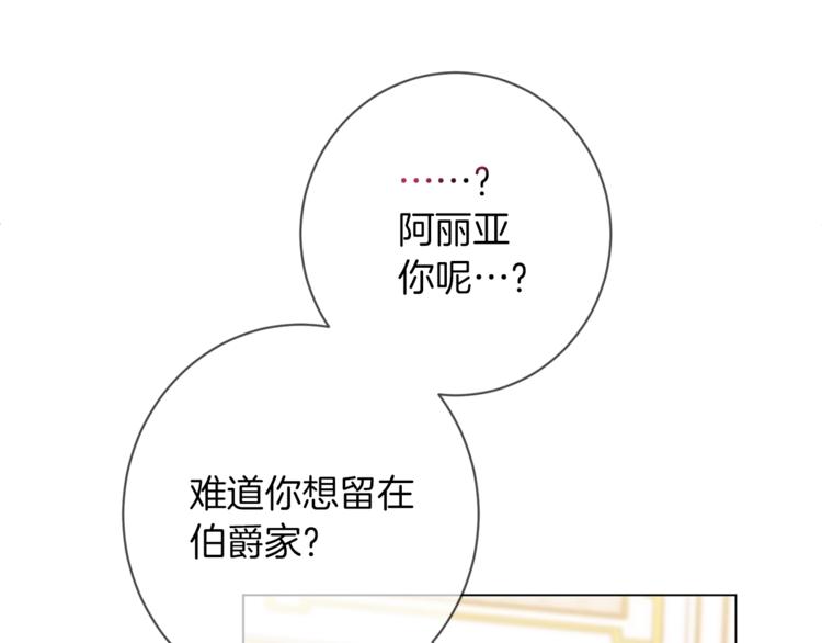 第57话 表明身份8