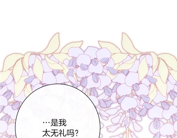 第19话 美人撒娇119
