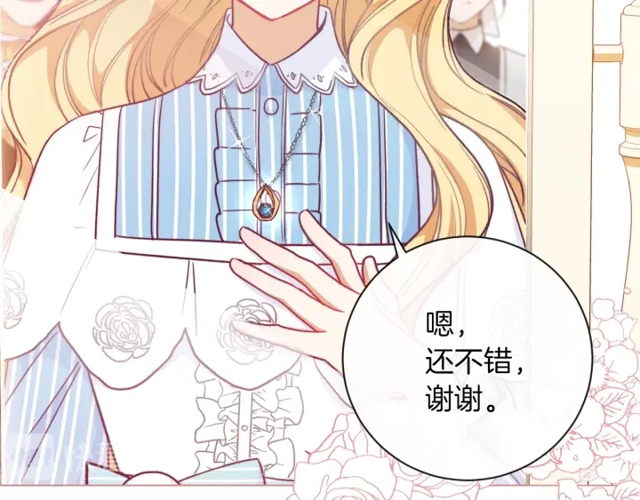 第13话 他又出现了86