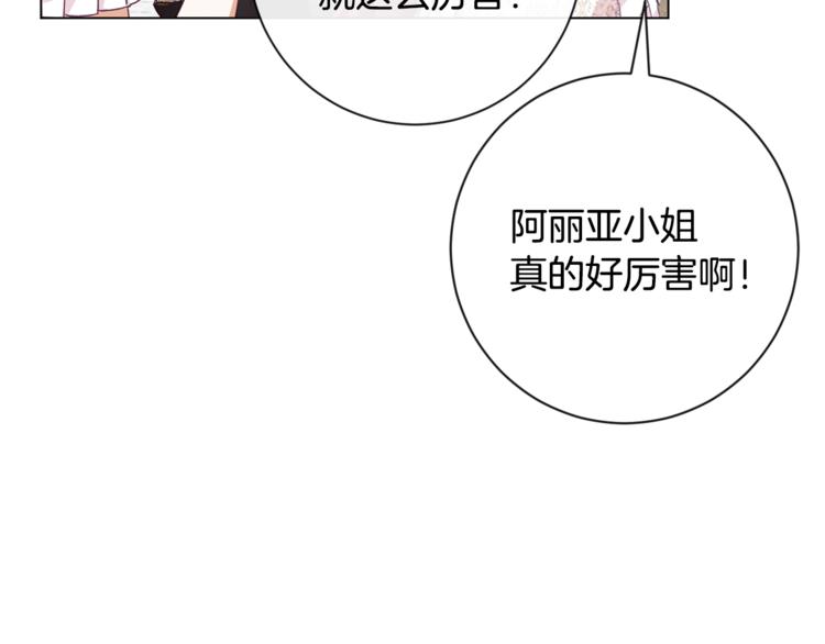 第8话 伪善茶话会176