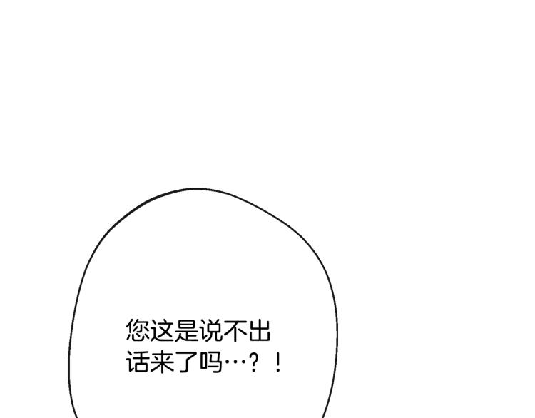 第71话 坐以待毙14