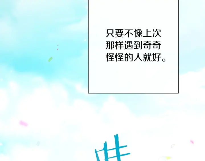 第26话 被他盯上了101
