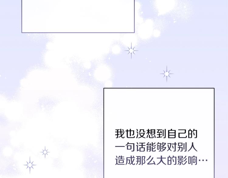 第58话 告白101
