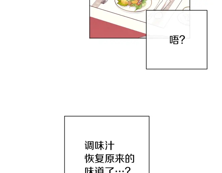 第41话 断了真心吧166