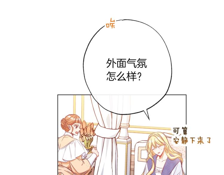 第50话 惺惺相惜206