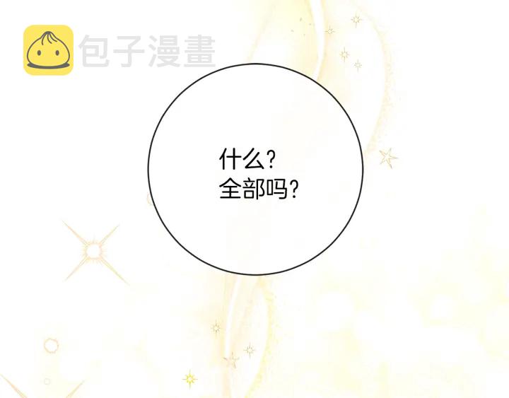 第17话 搞事业16