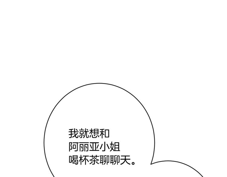 第61话 诡异的她62