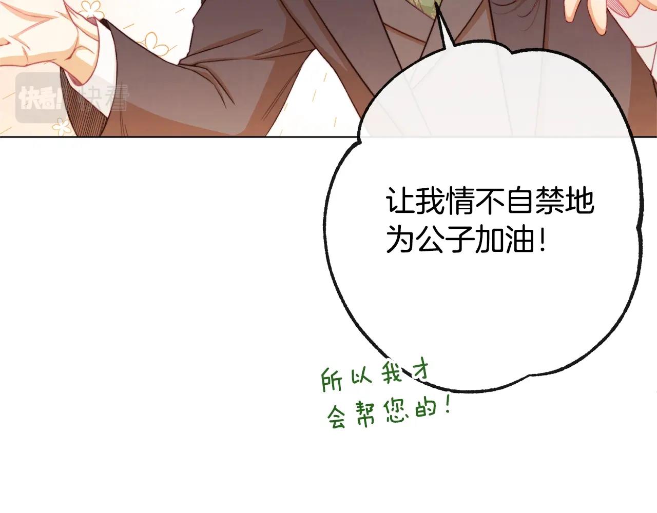 第75话 秘密计划231