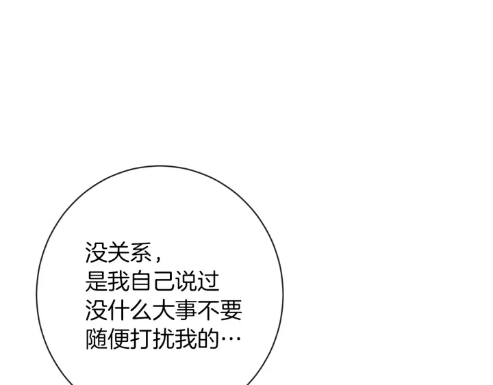 第39话 明争暗斗133